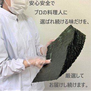 特上焼海苔半丁5袋セット◇｜焼海苔