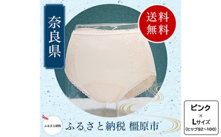 軽失禁ショーツ(婦人用) 40cc対応 2枚組【ベージュ×Mサイズ(ヒップ87~95)】