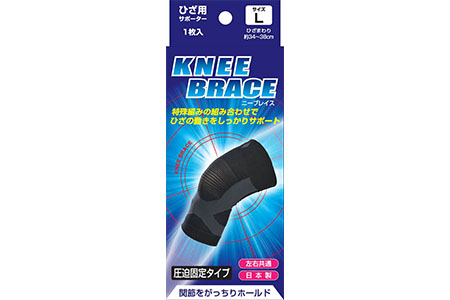 つけるだけでテーピング効果！ブレイスサポーターひざ用【2枚組】Lサイズ※離島への配送不可（北海道、沖縄本島は配送可能）