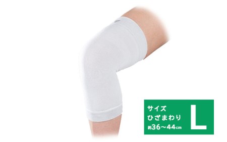調温素材で快適な温度をキープ！つけ心地こだわったひざ保温サポーター【Lサイズ】※離島への配送不可（北海道、沖縄本島は配送可能）