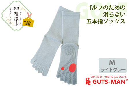 【Mサイズ(25-27cｍ)×ライトグレー】GUTS-MAN ゴルフのための滑らない五本指ソックス 1足 ガッツマン 靴下 くつ下 メンズ 紳士 自衛隊ソックス 五本指 5本指 五本指靴下 ゴルフ 日本製 国産 奈良県産◇