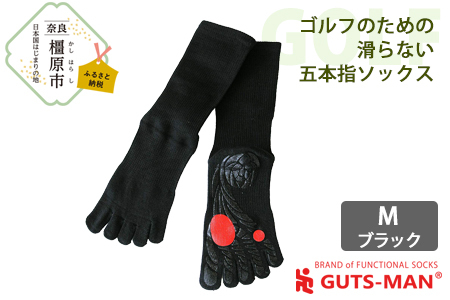 【Mサイズ(25-27cｍ)×ブラック】GUTS-MAN ゴルフのための滑らない五本指ソックス 1足 ガッツマン 靴下 くつ下 メンズ 紳士 自衛隊ソックス 五本指 5本指 五本指靴下 ゴルフ 日本製 国産 奈良県産◇