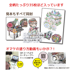 春号（3～5月向け）】ぬりえ定期便 単品コース 年間4回発行している