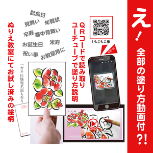 【第1弾】ぬり絵手紙バイキングと称して沢山のぬりえに挑戦できます！水彩絵の具や顔彩でぬれるぬり絵手紙【30枚セット本格画仙紙】下絵が描いてあるから塗るだけカンタン。手先の運動やプレゼントにも使えて思いの外綺麗な出来上がり ※着日指定不可