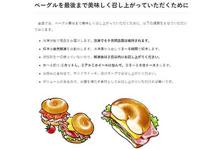 10種のベーグル20個セット ※離島への配送不可(北海道、沖縄本島は配送可能) ※着日指定不可◇