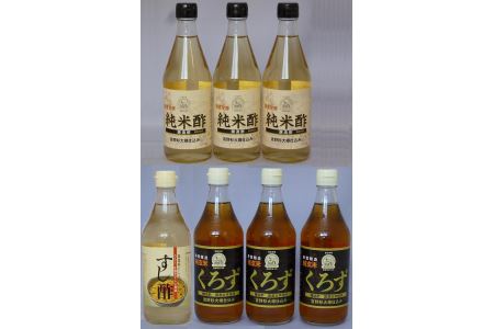 芳醇で深い味わいが特徴のお酢セット2