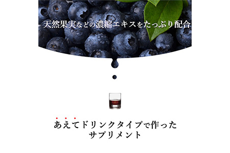 コラーゲンドリンク ブルーベリー+カシス 3本セット(約3ヶ月分)≪コラーゲン 美肌 美容 眼精疲労 ブルーベリー カシス≫ ※着日指定不可