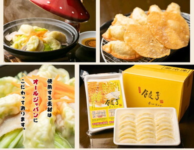 たかすみ　冷凍生餃子