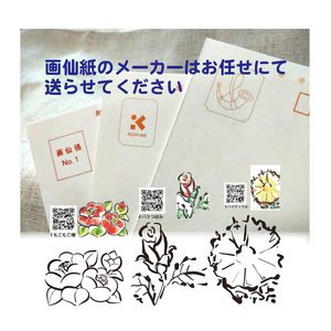 【第5弾】ぬり絵手紙バイキングと称して沢山のぬりえに挑戦できます！水彩絵の具や顔彩でぬれるぬり絵手紙【30枚セット本格画仙紙】下絵が描いてあるから塗るだけカンタン。手先の運動やプレゼントにも使えて思いの外綺麗な出来上がり ※着日指定不可