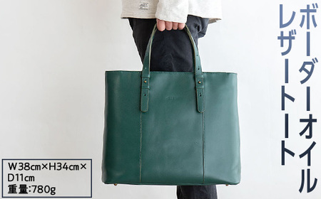 【グリーン】ボーダーオイルレザートート ※着日指定不可