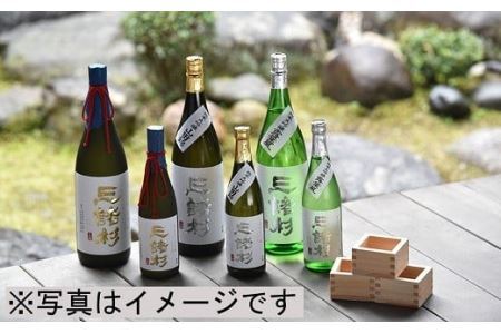 ※予約受付(R7年1月中旬～発送予定)AD-40.【酒の神が鎮まる地 三輪の地酒】「三諸杉」おすすめ2本セット