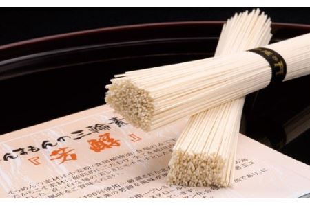 AB-48.【無添加そうめんは理屈抜きの美味】三輪素麺 芳醇 1kg 木箱入