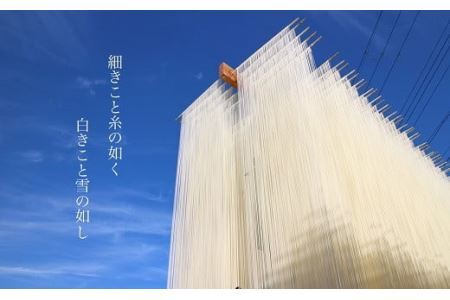 C-2.【無添加そうめんは理屈抜きの美味】ほんまもんの三輪素麺 9kg 徳用木箱