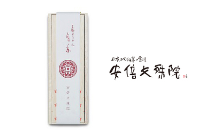 AB-79.【安倍晴明公生誕1100年（2021年）より販売】月糸　1箱