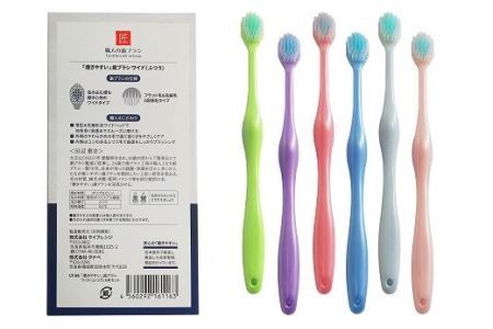 AB-90.磨きやすい歯ブラシ【ワイド】LT-56 ふつう 12本