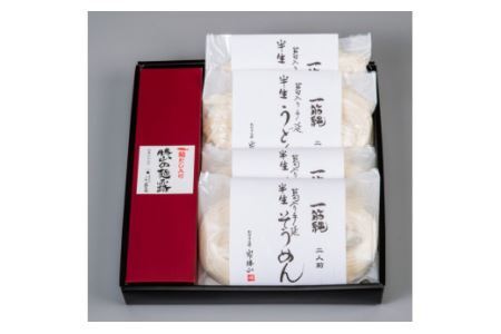 AE-35.【ミシュラン☆☆料理長オススメ】一筋縄半生そうめん・半生うどん詰合せ