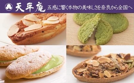 AF-43.【手みやげ好適品】銘菓　詰合せ