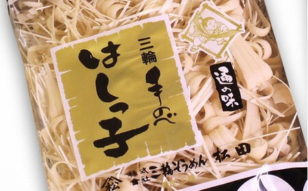 AC-76.【三輪素麺ふし】三輪　手延べ　はしっ子　（Z-25×10）