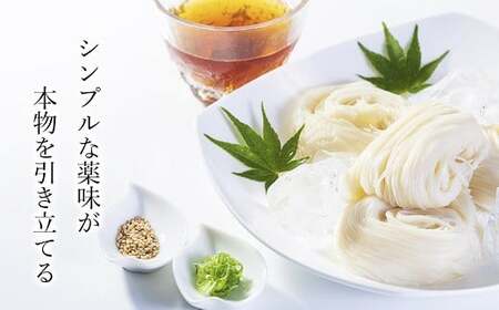 ※予約受付（R8年4月頃から順次発送）AD-44.【白く雅やかな】三輪素麺 極細 白雅 大古(三年物）15束　(ASJ-33)