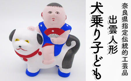大和出雲人形 馬乗り小姓 土人形 民芸 郷土人形 郷土玩具 古道具 アンティーク m69562028634_1.jpg?1760858833