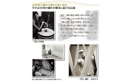 CG-8.【熟成で風味豊か】三輪素麺　誉　9kg