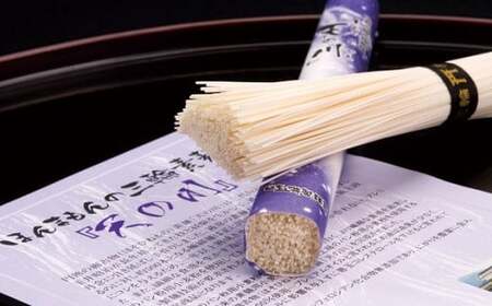 FG-18.【究極を越えたプレミアムそうめん】三輪素麺　天の川　8kg　徳用木箱