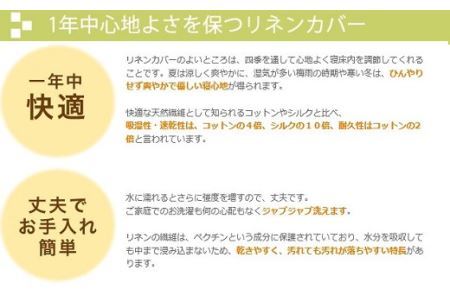 HE-1. リネン　ボックスシーツ　ワイドダブルサイズ　ホワイト