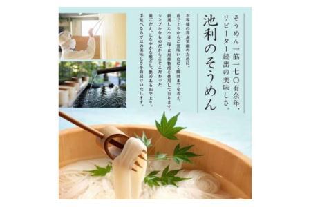 AE-36.手延べ三輪素麺　（50ｇ×30束）