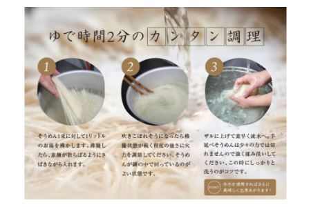 AE-36.手延べ三輪素麺　（50ｇ×30束）