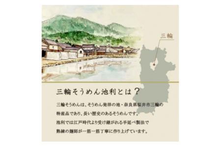 AE-36.手延べ三輪素麺　（50ｇ×30束）