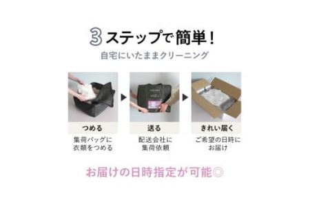 CD-10.【楽チンなクリーニング】オールロイヤル仕上げ《保管付》クリーニング5点コース