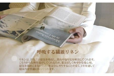 JAH-1. リネン　掛布団カバー　キングサイズ　ホワイト