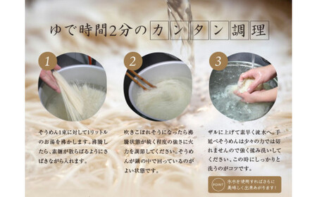 BC-6.手延べ三輪素麺　（50ｇ×50束）