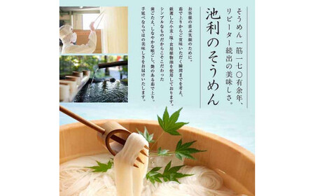 BC-6.手延べ三輪素麺　（50ｇ×50束）