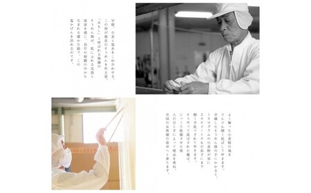 AI-22.手延べ三輪そうめん　三輪　32束