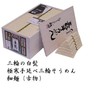 DD-12.【つるっとコシある】三輪素麺　三輪の白髭　古物　9kg 　(KB-140)