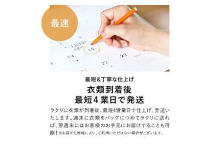 KB-6.【宅配クリーニングの定期便】クリーニング《詰め放題》２か月１回コース　１年分(６回利用)