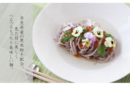 ZI-29.【自家製・無添加】全粒粉と黒米そうめん 1000g