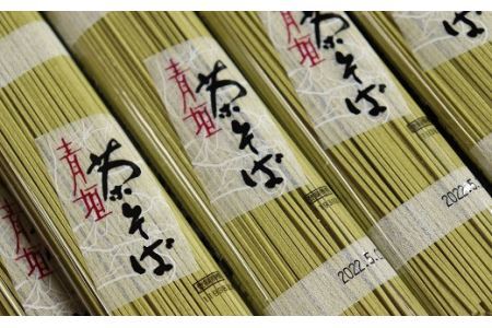 A-104.【抹茶と蕎麦のマリアージュ】茶そば　青垣（アオガキ）