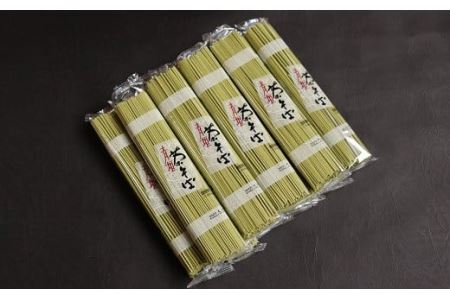 A-104.【抹茶と蕎麦のマリアージュ】茶そば　青垣（アオガキ）