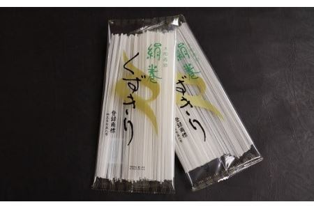 ZI-31.【つるつるなるままに】くずきり　絹巻（キヌマキ）