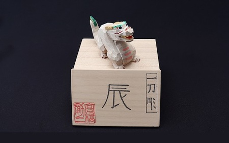 GE-5.【新年のお祝いに】 2024干支「辰」　大