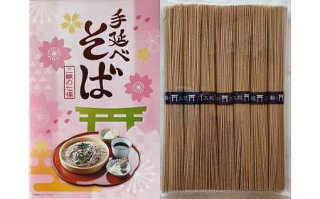 AD-59.【手延べそうめんの製法で作る】「手延べそば」3箱セット