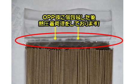 AD-59.【手延べそうめんの製法で作る】「手延べそば」3箱セット