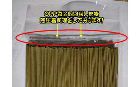 AD-60.【手延べそうめんの製法で作る】「手延べ茶そば」3箱セット