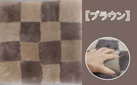 M-DD4.ムートンクッション Sサイズ3枚【ブラウン】 