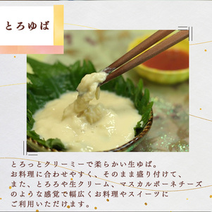 ゆば平 ゆば セット A 【 とろゆば ・ ゆば刺し ・ 花ゆば和え 】 | 湯葉 冷凍