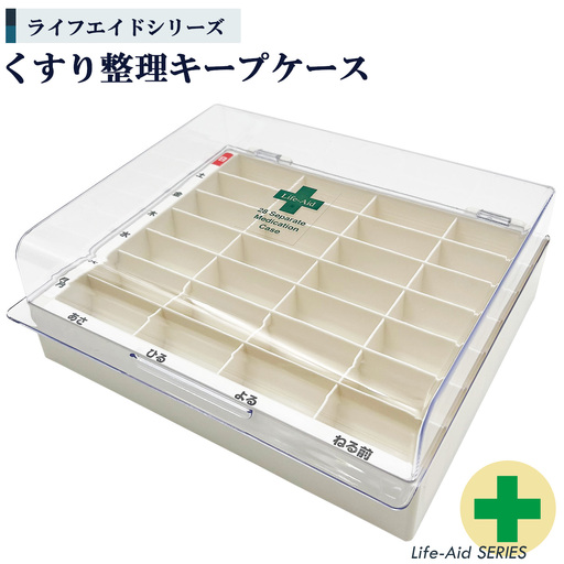 くすり 整理 キープケース | 収納 薬 シンコハンガー株式会社