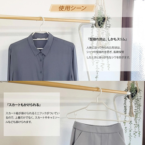 収育のススメ スリムシャツハンガー22本組 ホワイト | 収納 ハンガー シンコハンガー株式会社