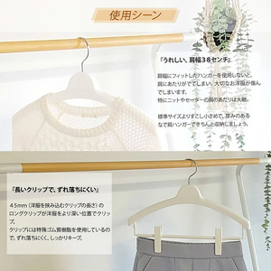 収育のススメ トップスハンガークリップバー 6本組 ホワイト | 収納 ハンガー シンコハンガー株式会社